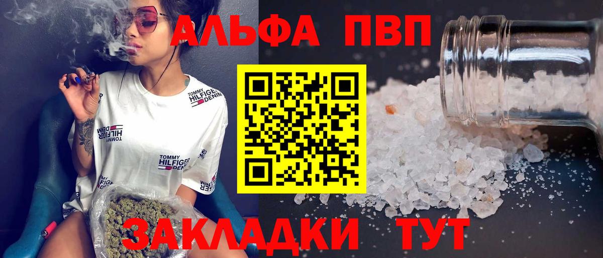 Салават  APVP кристаллы  купить наркотик  Альфа ПВП крисы CK  Вход с VPN 