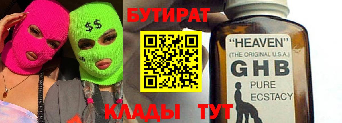 Салават  Бутират  Вход с VPN  БУТИРАТ буратино 