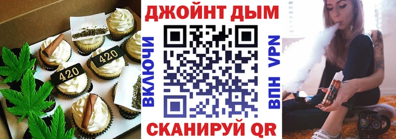 Печенье с ТГК марихуана Салават
