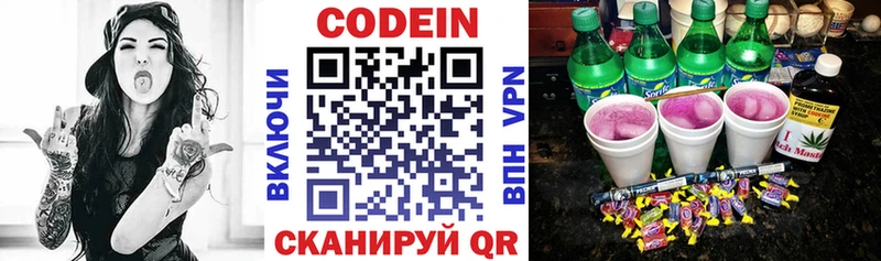 магазин  наркотиков  Салават  Codein напиток Lean (лин) 