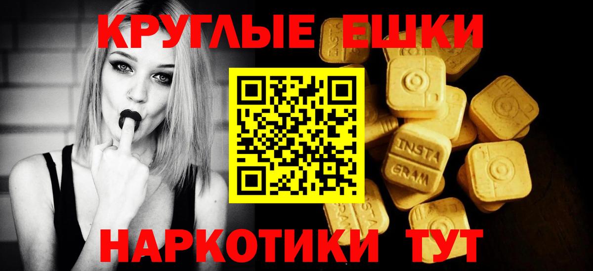 Салават  Экстази таблы  Ecstasy  Ecstasy Cube  Вход с VPN 