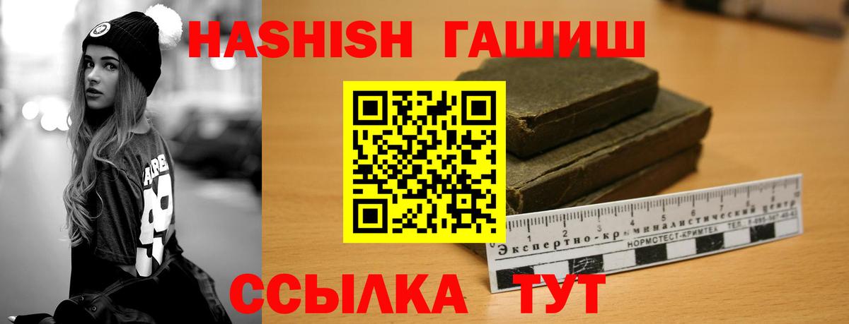 Гашиш  закладка  Салават  Гашиш Premium  Вход с VPN 