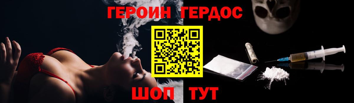 Салават  Героин Heroin  ГЕРОИН  Вход с VPN 