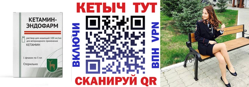 KRAKEN сайт  маркетплейс наркотические препараты  КЕТАМИН VHQ  Салават 
