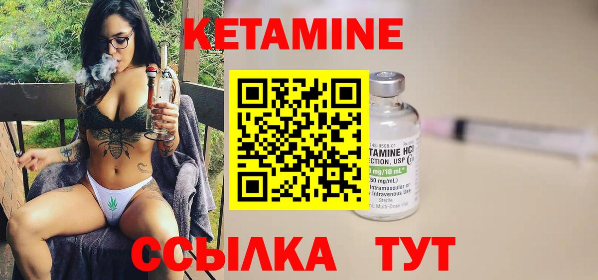 КЕТАМИН ketamine  гидра   Салават  Вход с VPN  Кетамин VHQ 
