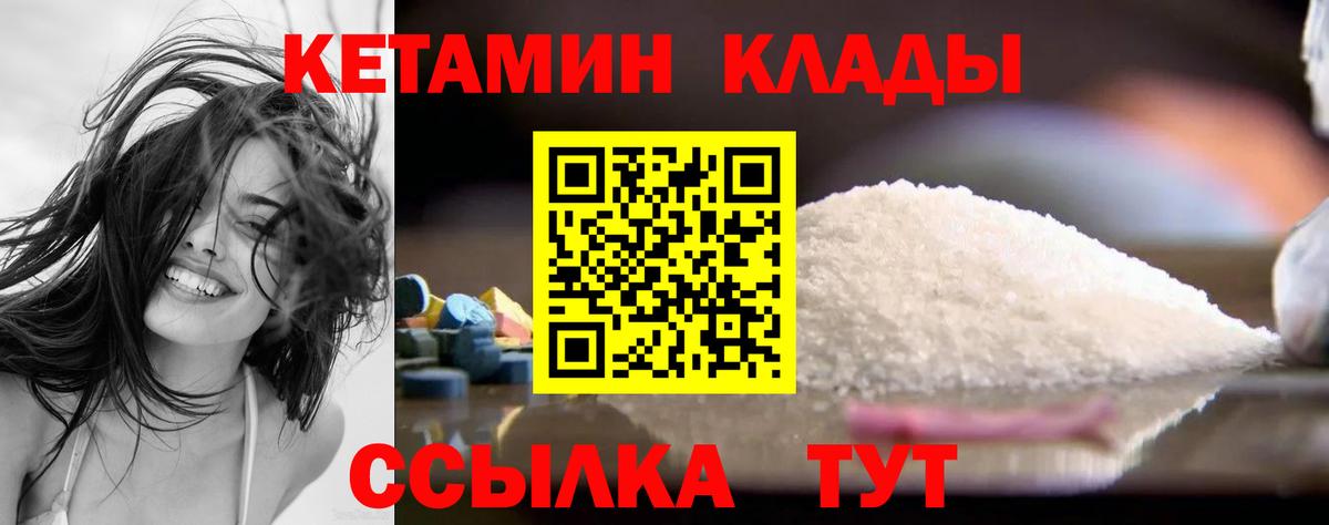 Кетамин ketamine Салават