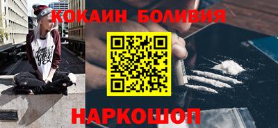 кокаин премиум Надым