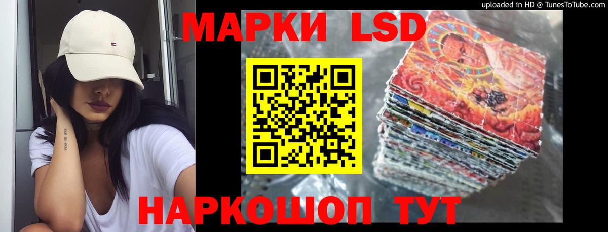 LSD-25 экстази кислота Салават