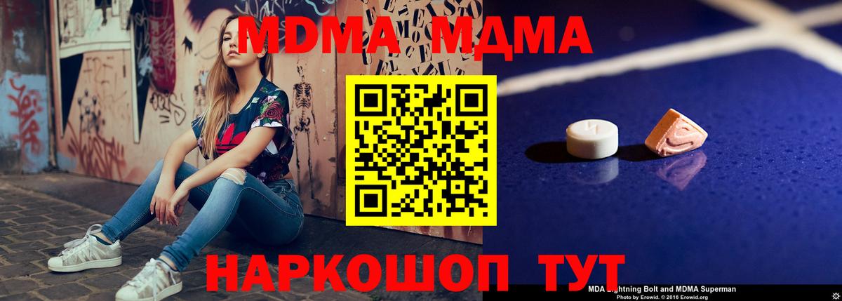МДМА crystal  МДМА crystal  Салават  MDMA  Вход с VPN 