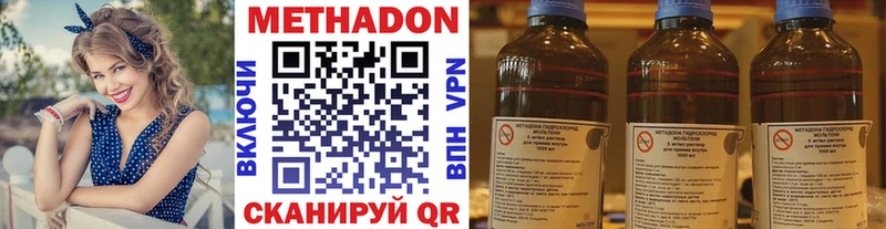 МЕТАДОН VHQ  продажа наркотиков  Салават 