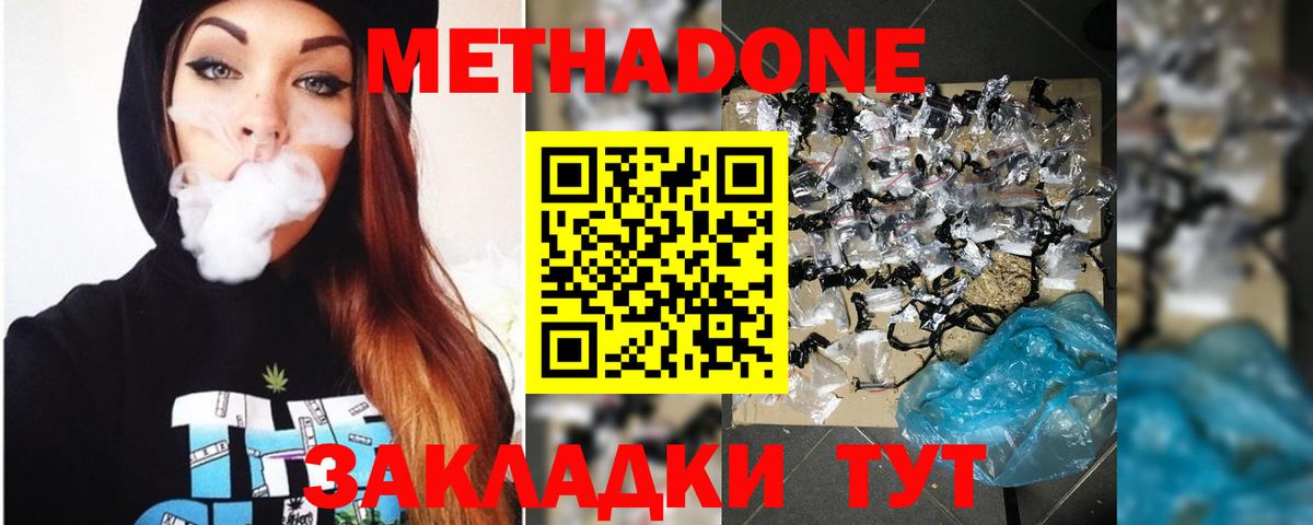 Метадон мёд  Вход с VPN  Метадон кристалл  Салават 