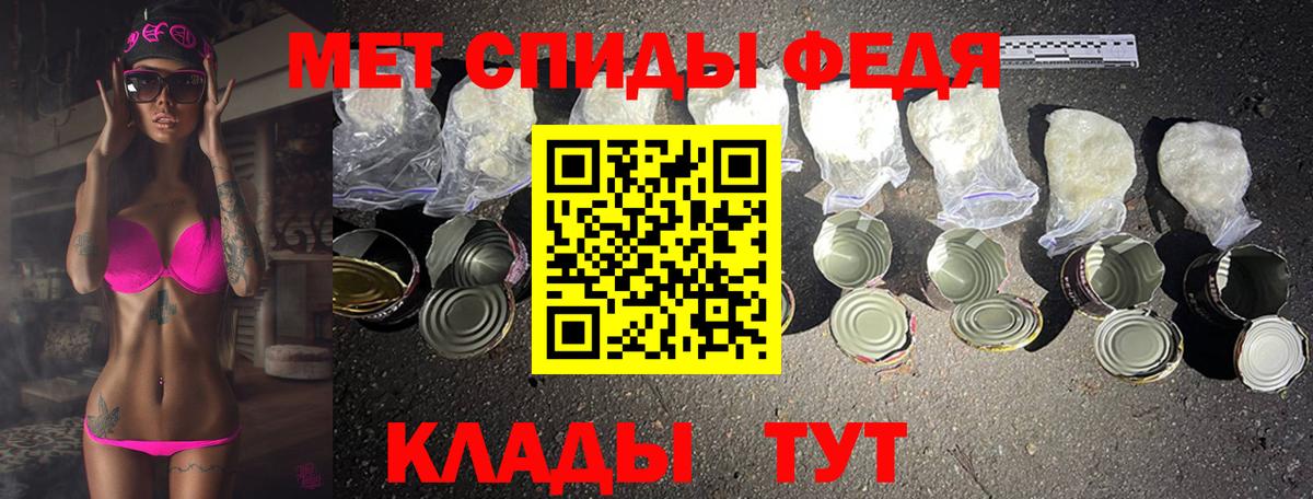 МЕТАМФЕТАМИН мет Салават