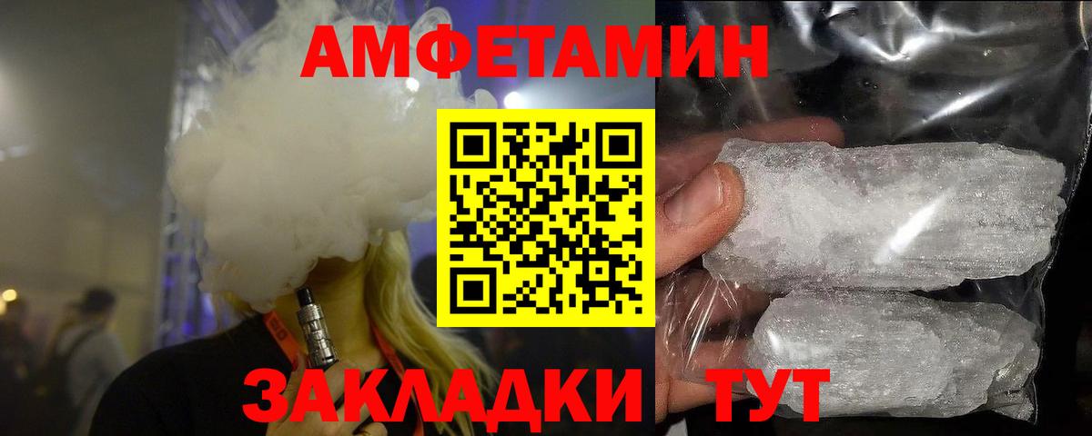Салават  МЕТАМФЕТАМИН винт  Вход с VPN  МЕТАМФЕТАМИН винт 