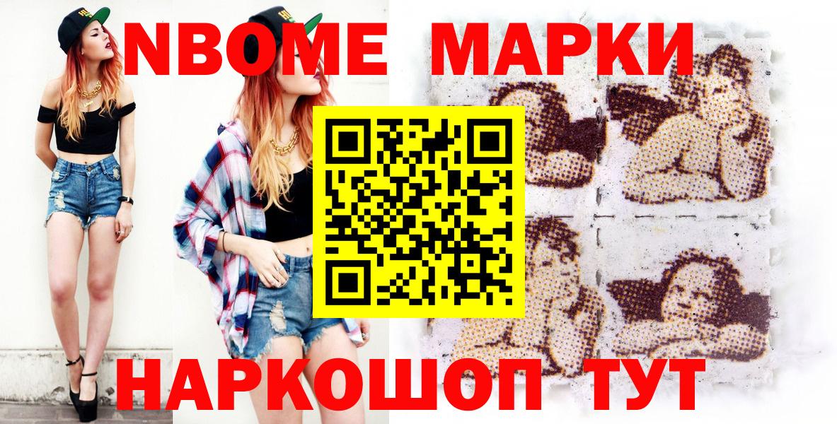 Салават  Марки 25I-NBOMe 1,5мг  Вход с VPN 