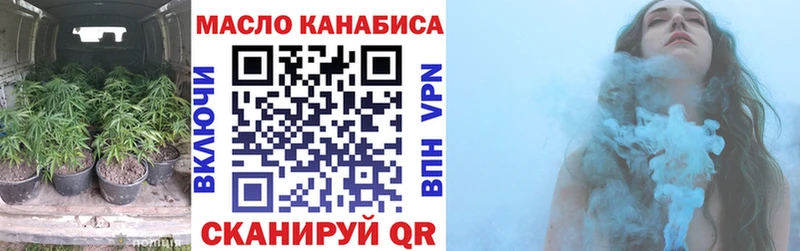 что такое наркотик  Салават  ТГК вейп 