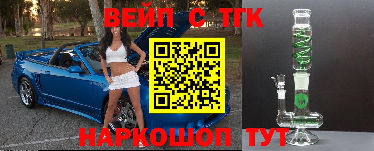 ТГК концентрат Салават