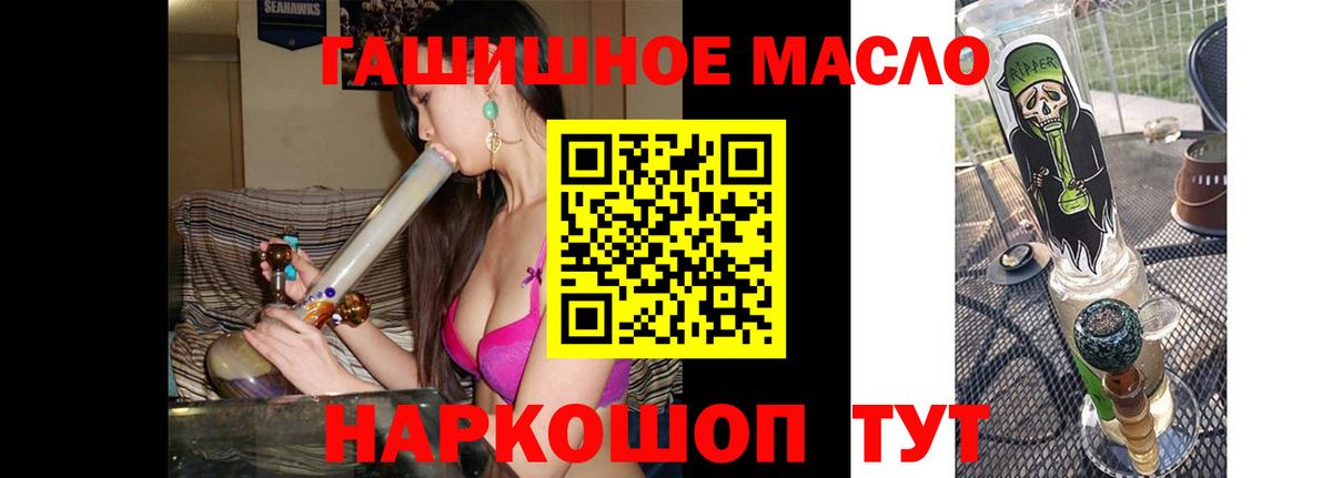 ТГК гашишное масло  Вход с VPN  Дистиллят ТГК Wax  Салават 