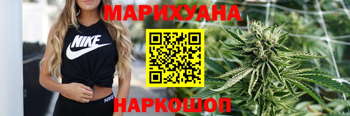 МАРИХУАНА Bruce Banner  Бошки марихуана AK-47  Салават  Вход с VPN  Шишки марихуана ГИДРОПОН 